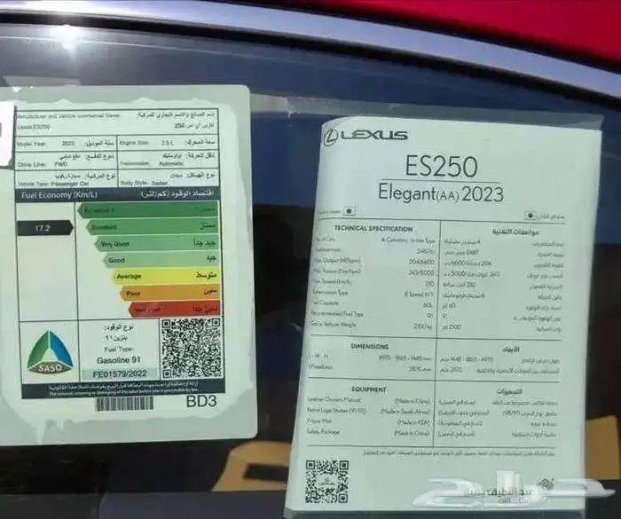 لكزس ES250 AA بنزين احمر لوحات 2023 6