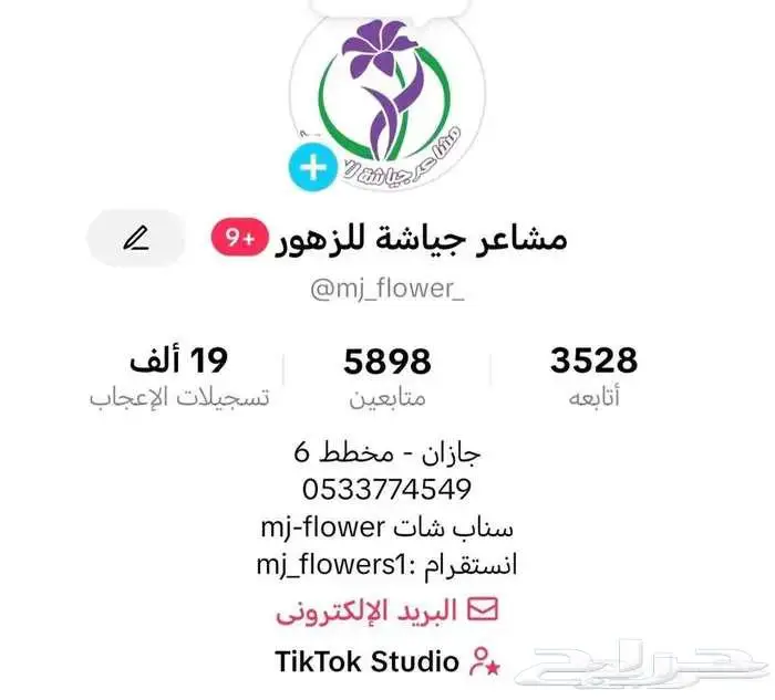 محل ورد للبيع او التقبيل 3