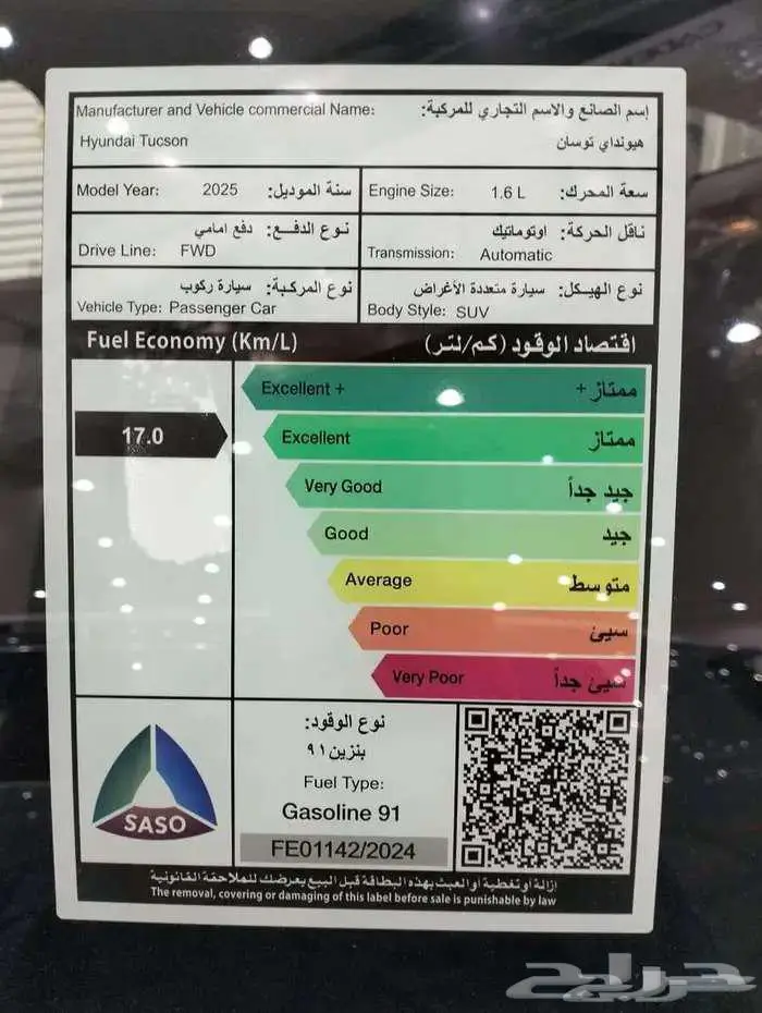 هيونداي توسان سمارت 2025 مكينه 1600 اقساط 16