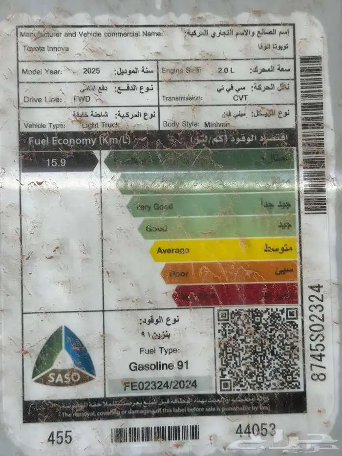 تويوتا انوفا GL استاندر موديل 2025 الوان رصاصي غامق 11