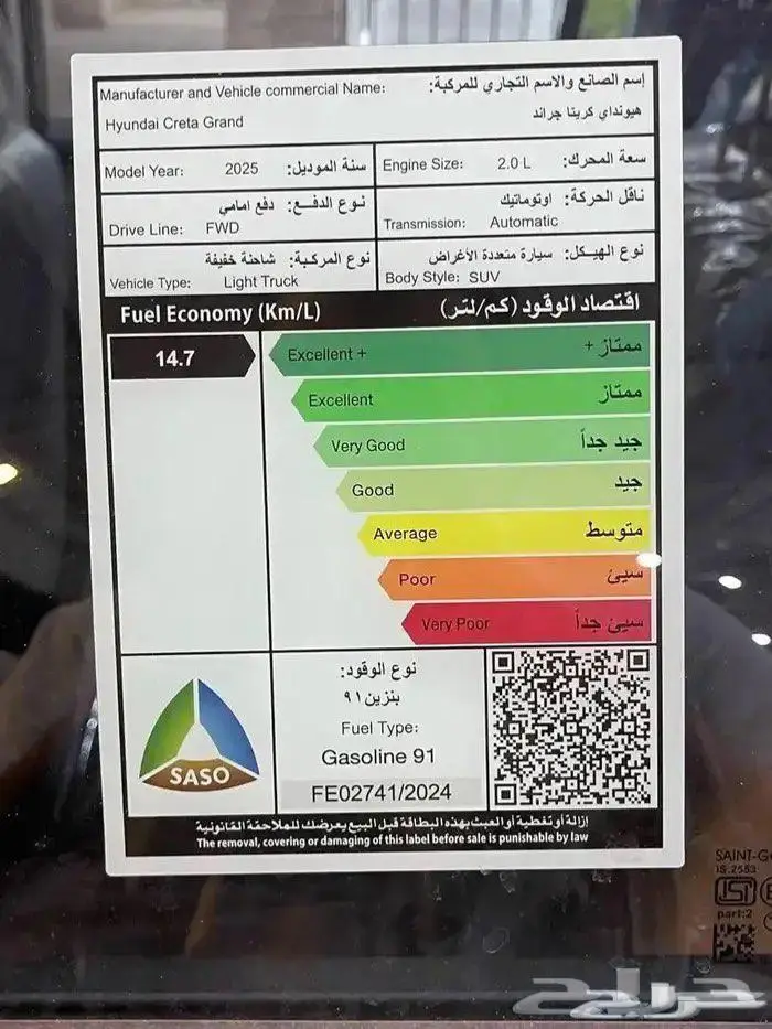 هونداي كريتا جراند سمارت 7 ركاب 2025 كاش- تقسيط لدى الثواب 11