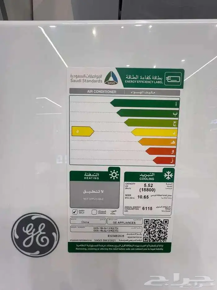 مكيف سبليت جنرال الكتريك (12-18-24-30) GENERAL ELECTRIC 1