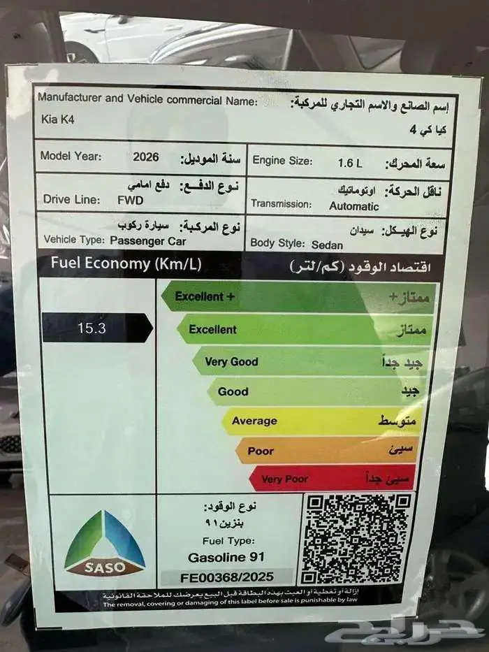 كيا كي 4 جميع الفئات 26 عروض واسعار ولا اقووي 10