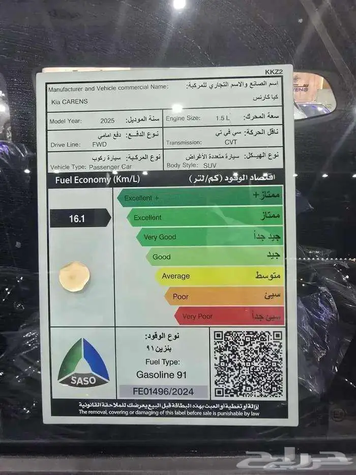 كيا كارينز استاندر ونص فل 2025 9