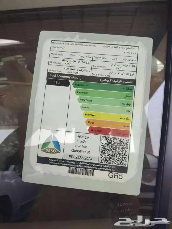 تويوتا راف فور XLE بنزين لوحات 2025 4
