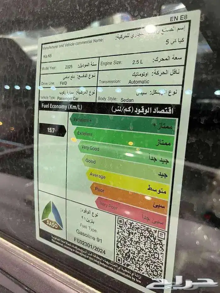 كيا كي 5 ستاندر 2025 سعودي عرض خاص 5