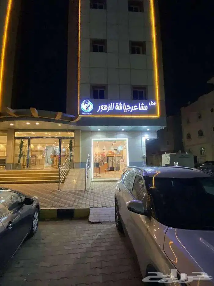 محل ورد للبيع او التقبيل 8