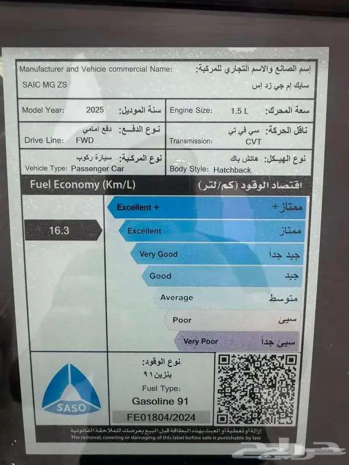 ام جي ZS استندر بنزين فضي 2025 8
