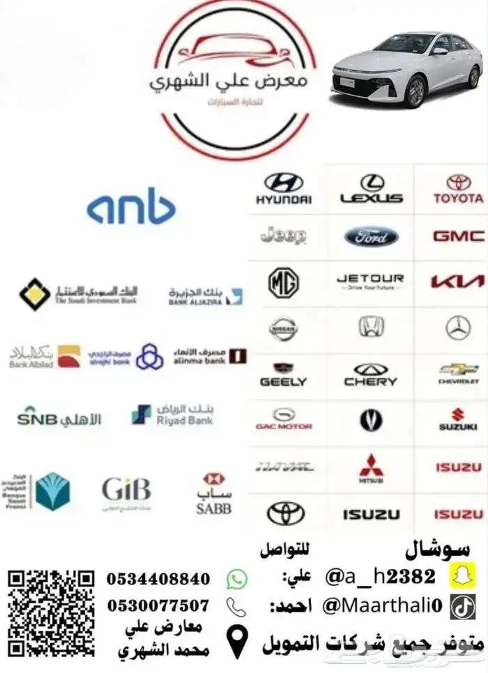 جميع خدمات السيارات 0