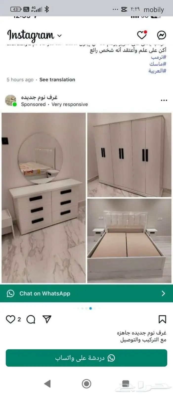 غرف نوم جديدة مع التوصيل والتركيب 7