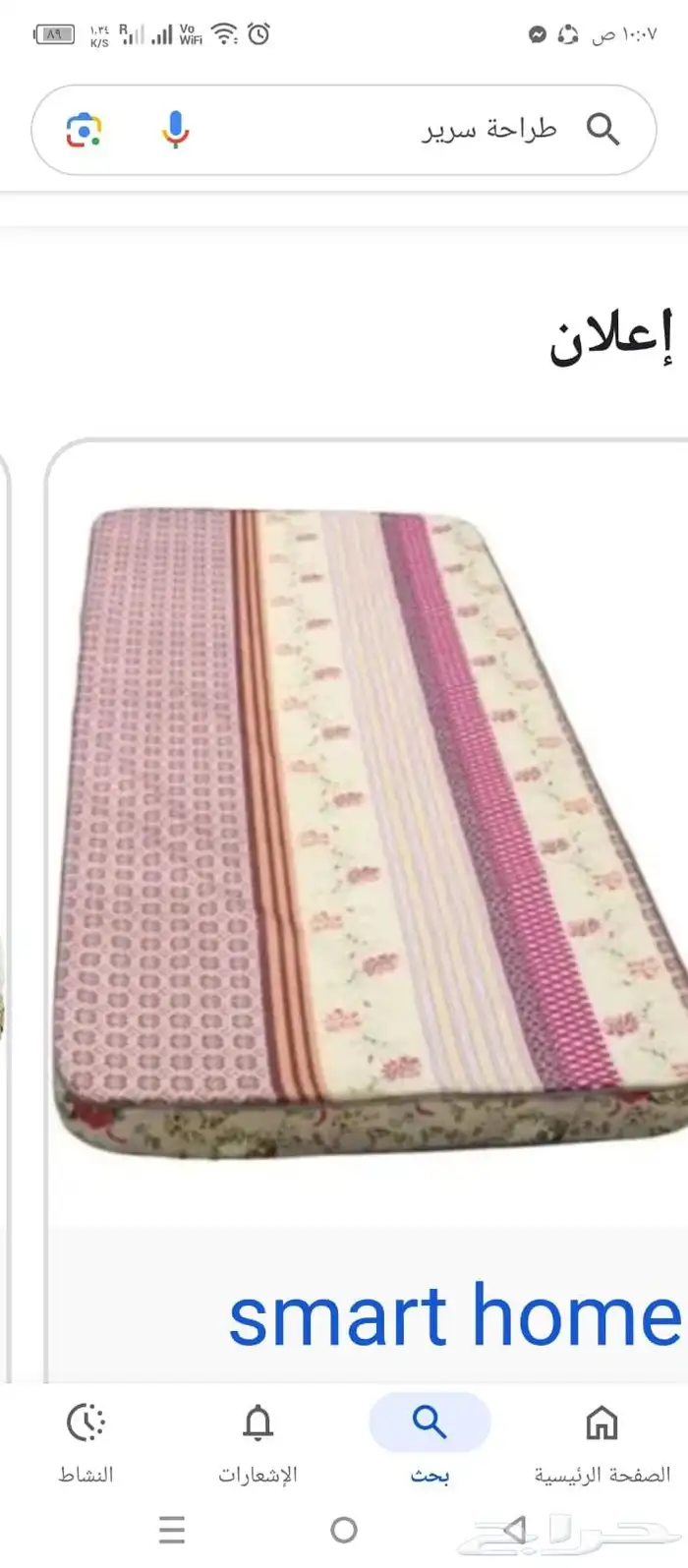 مراتب سراير مفارش توصيل 1