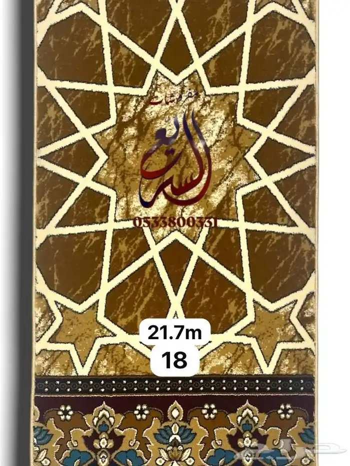 موكيت فرش مساجد 5