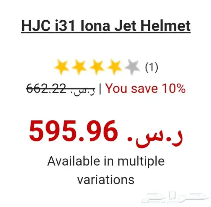 خوذة دباب HJC جديدة مقاس S 3