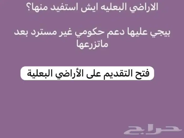 تقديم  ع الأراضي 1