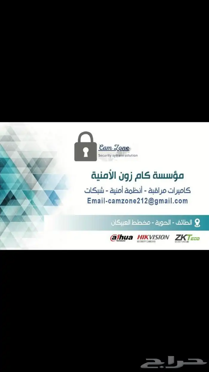 كاميرات الضبط الإداري  طاقة شمسية  شبكات  سنترال  انتركام 8
