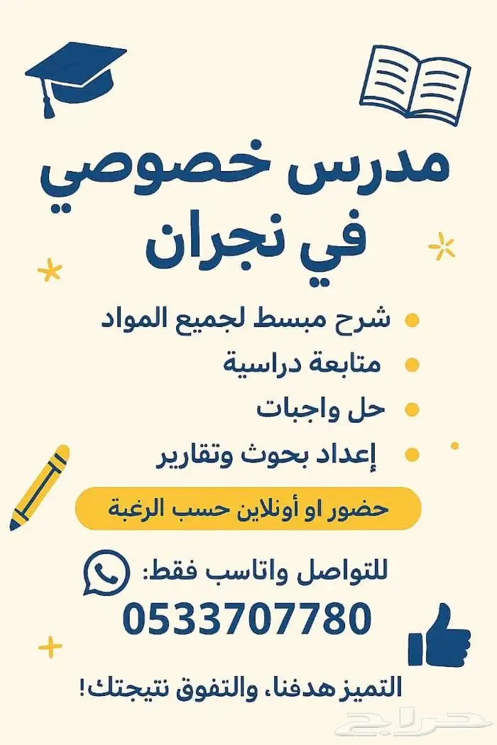 مدرس خصوصي 0