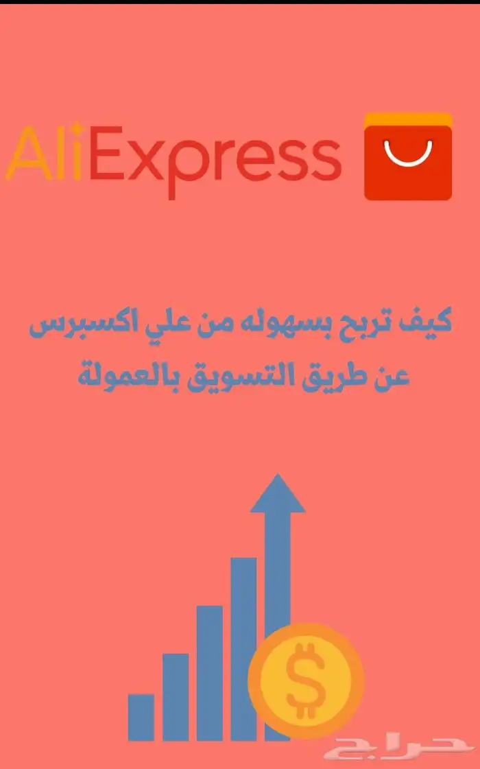 ملف كيفية الربح من علي اكس برس 0