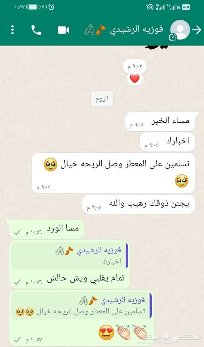 عروض روعه واراء الزبائن في المنتجات 27