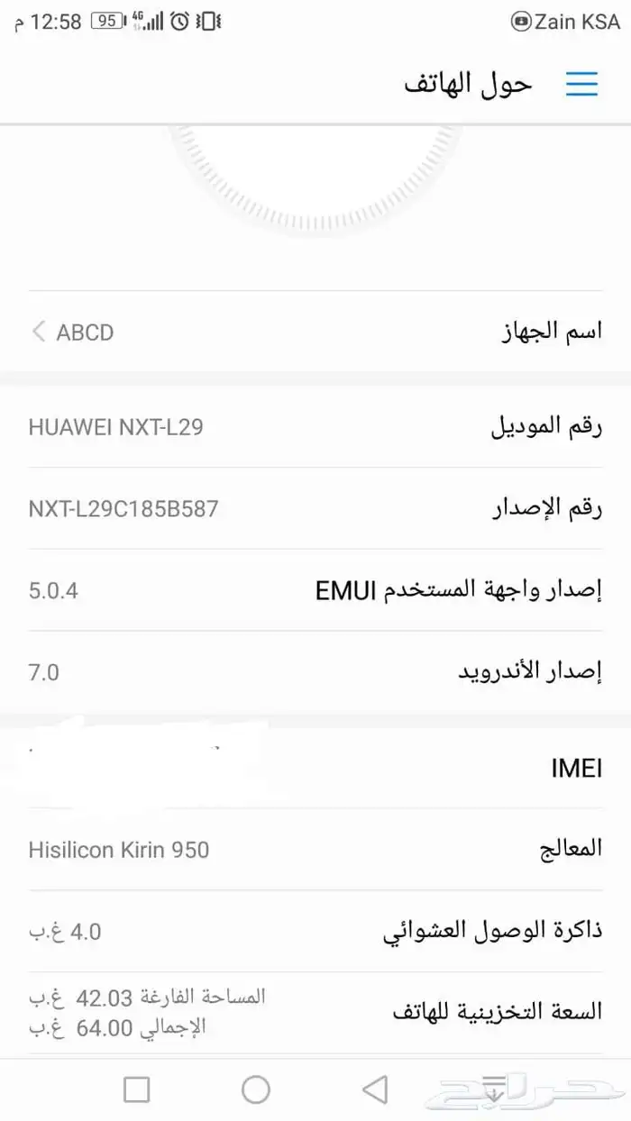 جوال هواوي 2