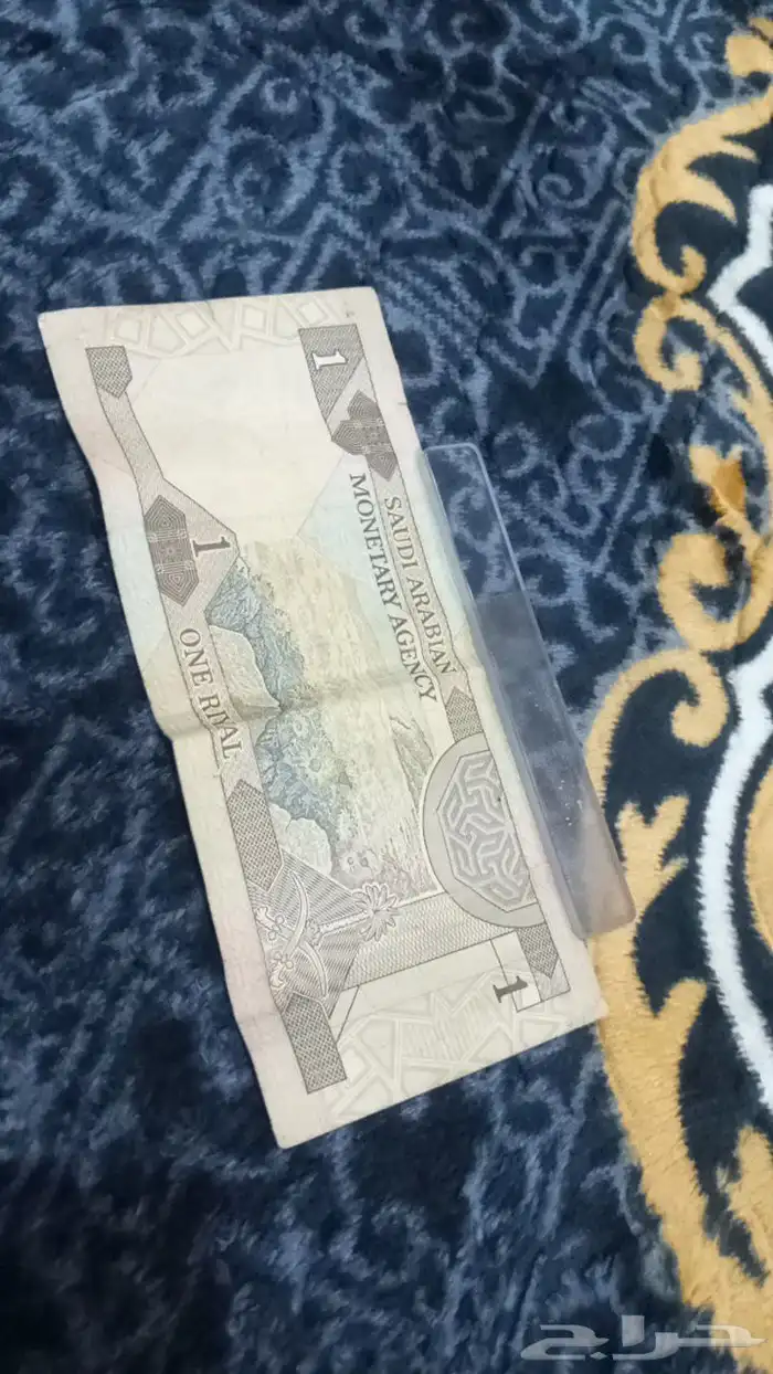 عملات ورقيه سعوديه قديمه 5