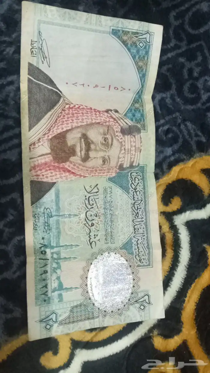 عملات ورقيه سعوديه قديمه 0