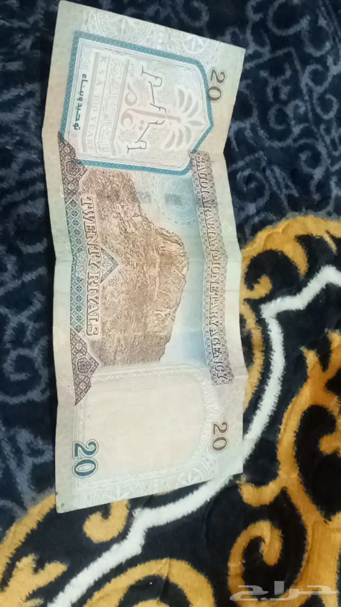 عملات ورقيه سعوديه قديمه 1