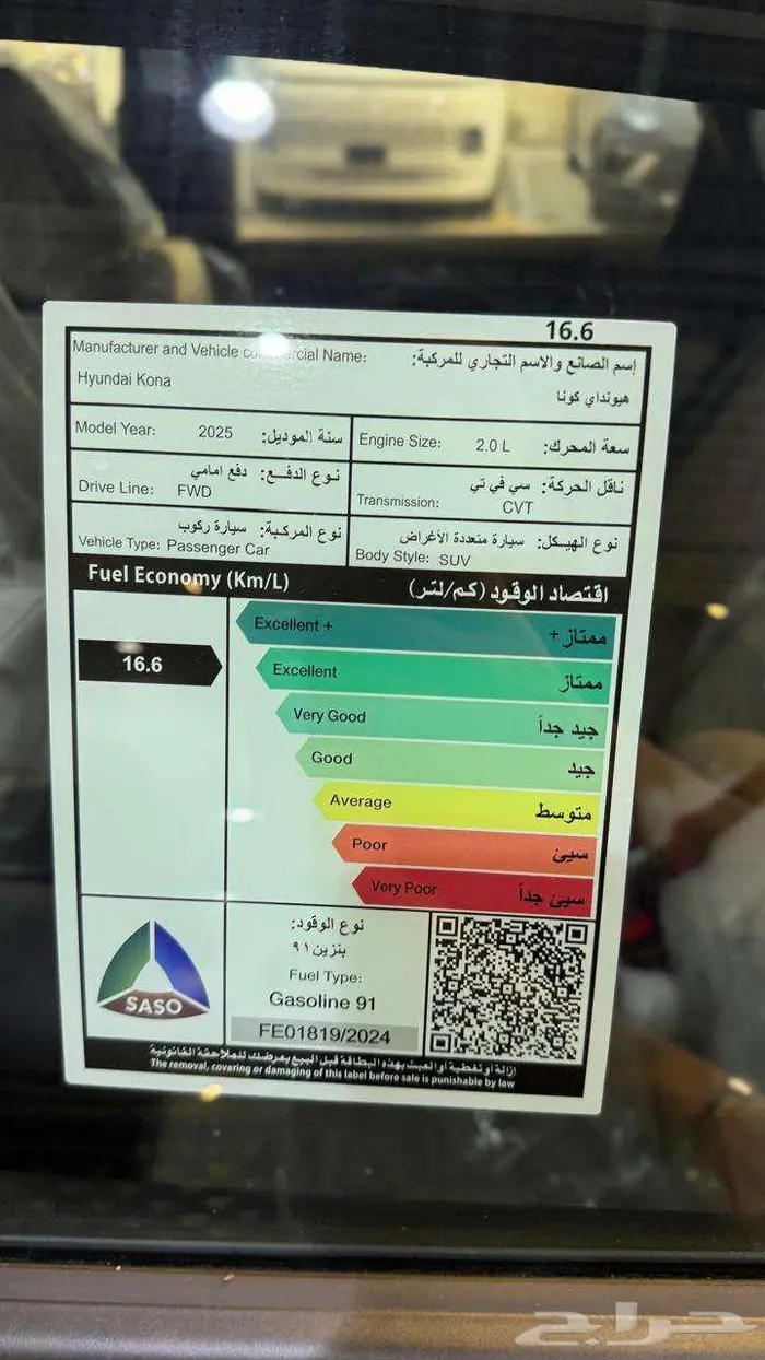 هيواندي كونا سمارت اسمنتي وفضي 2.0 2025 اقساط 10