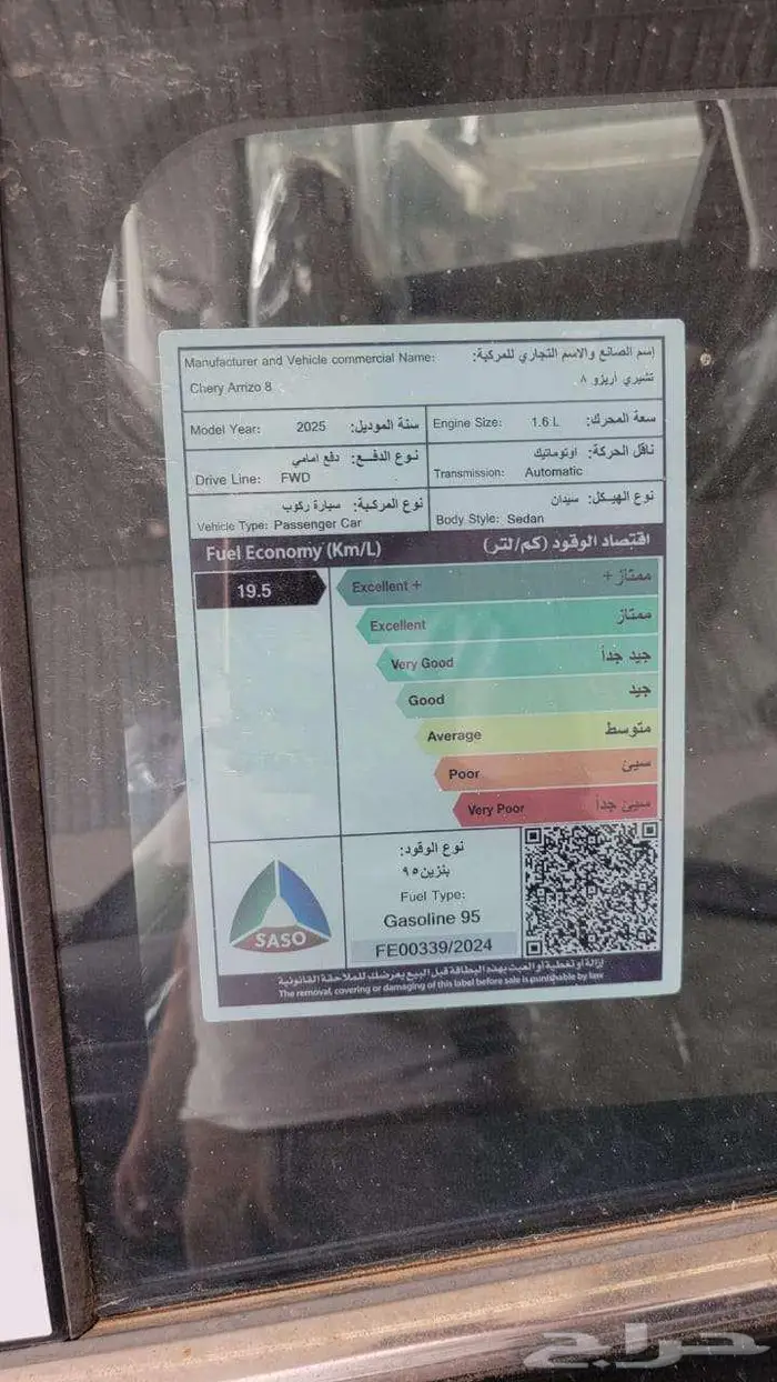 شيري اريزو 8برو 2025 (كاش-اقساط) 7