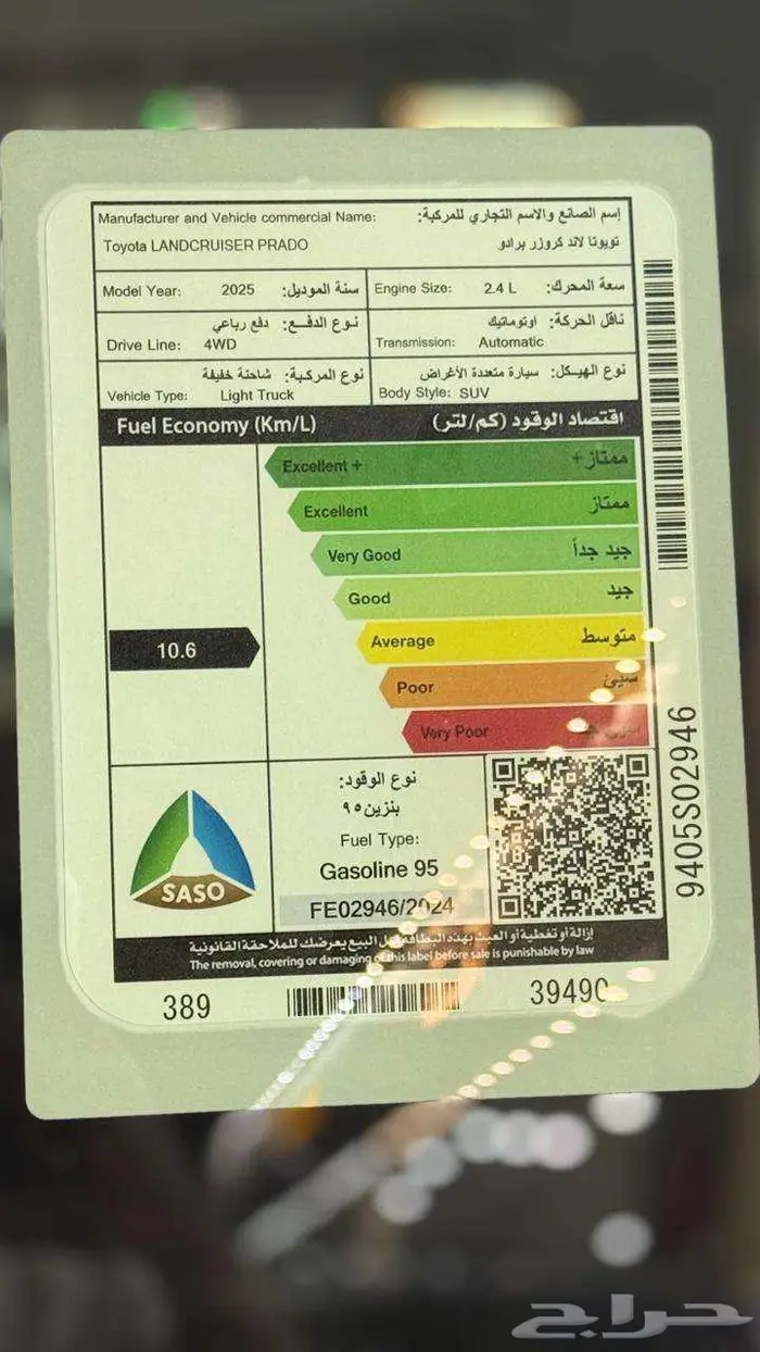 برادو TXL2 بنزين 2025 18
