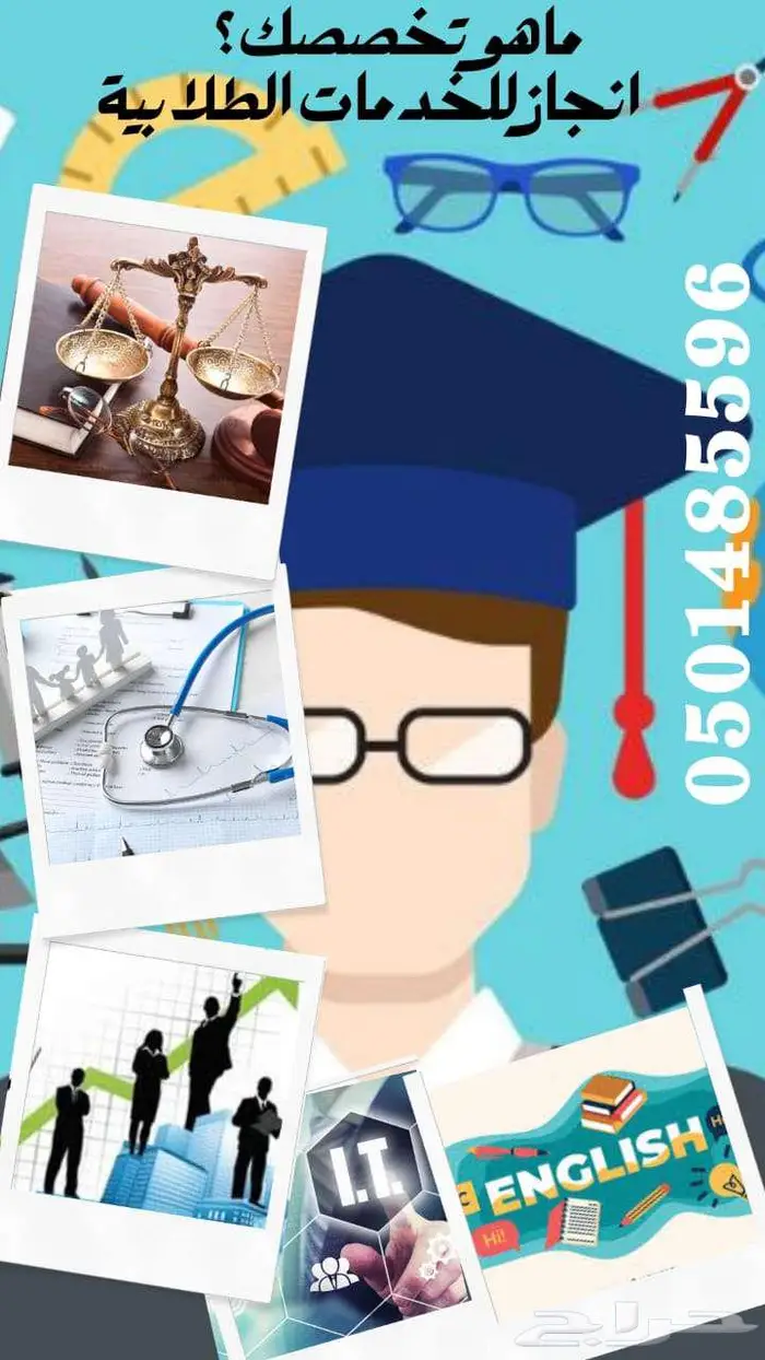 حل البحوث وواجبات الجامعة وحضور المحاضرات لكل الجامعات 84