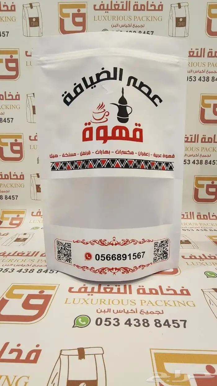 بيع وطباعة اكياس تعبئة وتغليف القهوة والمكسرات 7