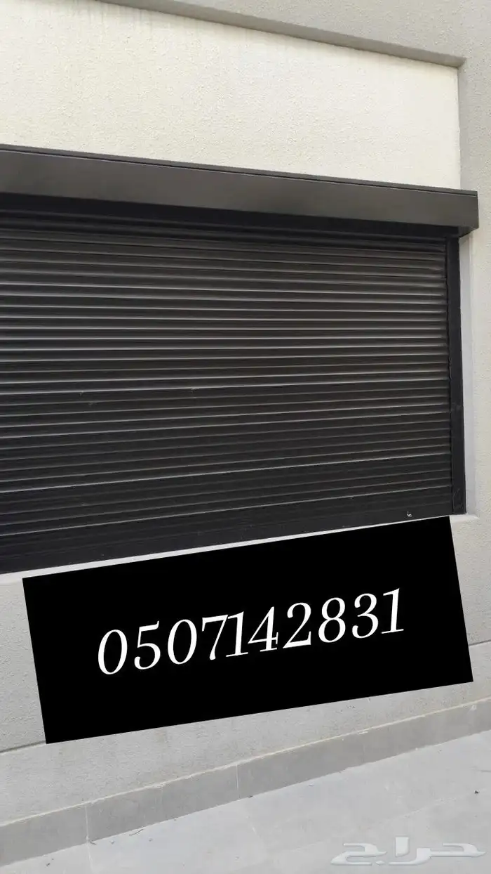 شبابيك ابواب المنيوم شتر كهربائي ريمو ت .. تواصل 7
