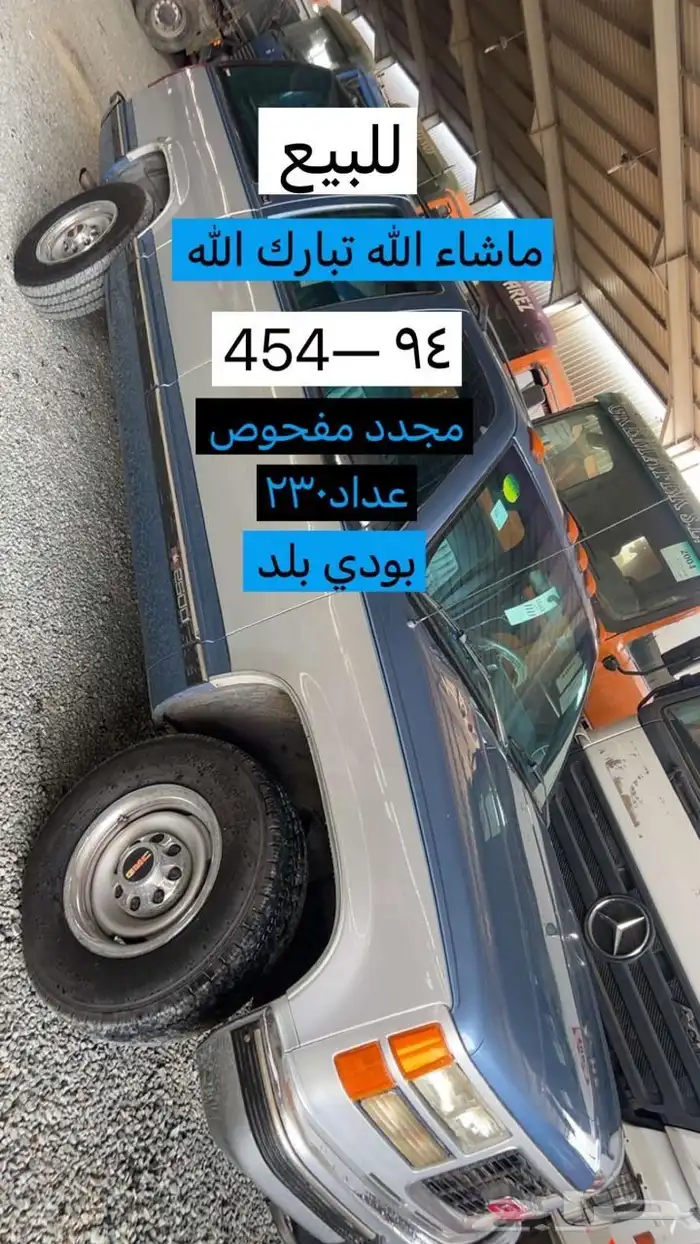 جمس سوبربان ملكي موديل 1994 0