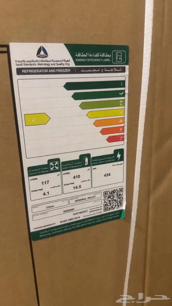 مستودع اجهزه منزليه 0