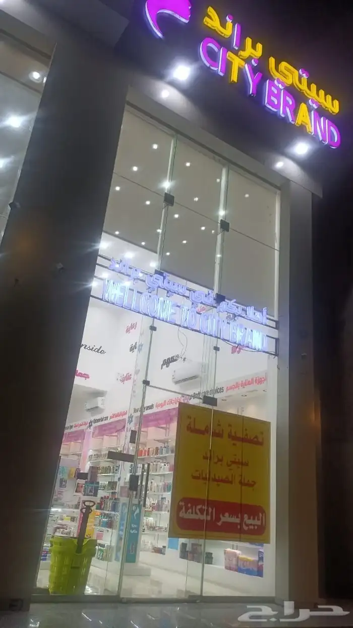 محل مستلزمات تجميل لتقبيل بالبضاعة موقع بشارع الثمانين 1
