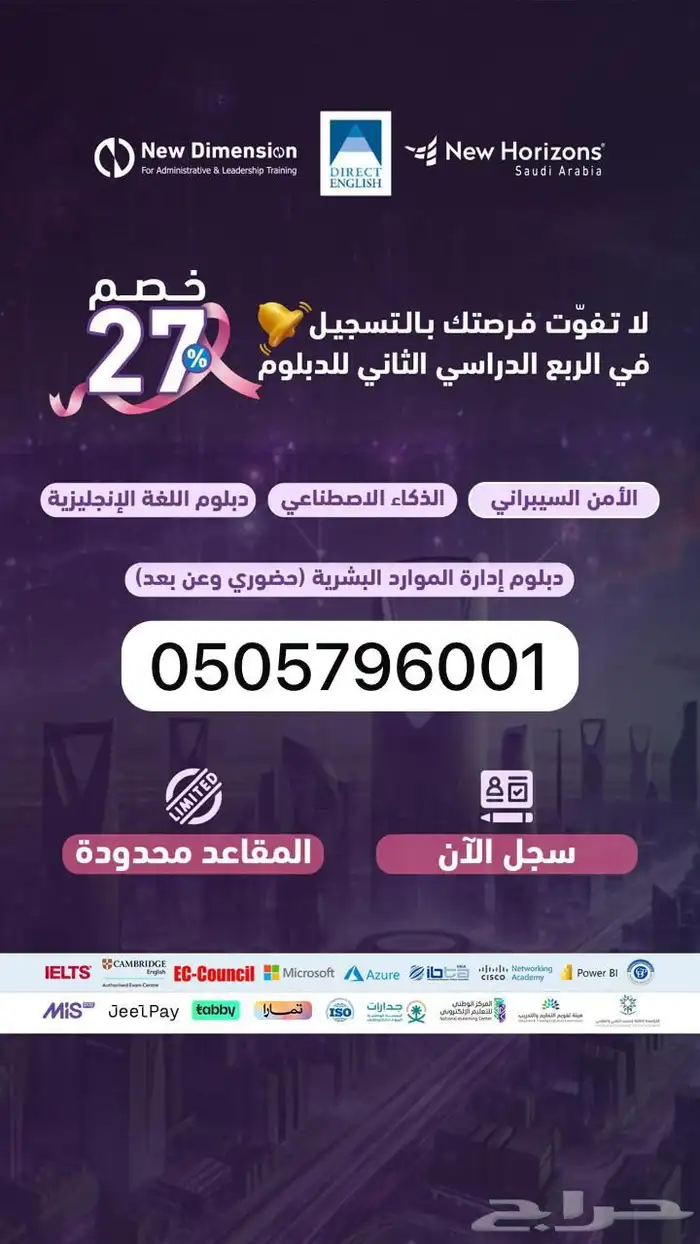 موسم اكتوبر لدبلومات و الدورات المعتمدة 0