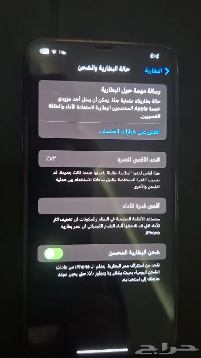 ايفون11بروماكس 0