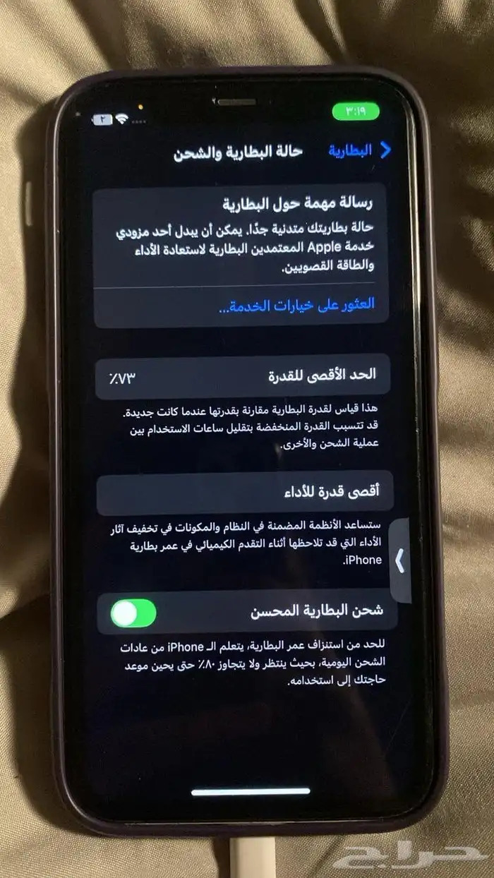 ايفون 11 العادي 3