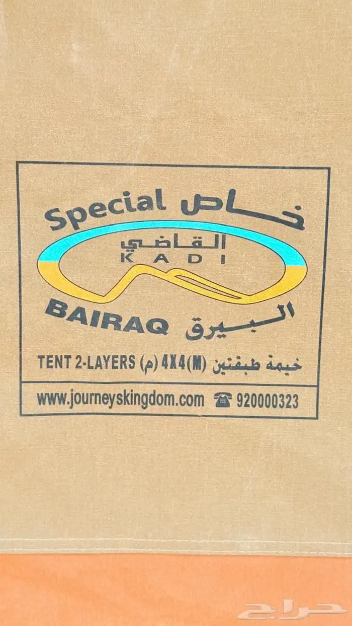 للبيع خيمة البيرق طبقتين 4في4 داخل احمر نظيفة 9