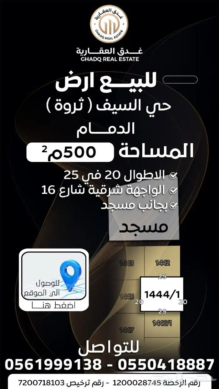 للبيع ارض في الدمام - حي السيف 0