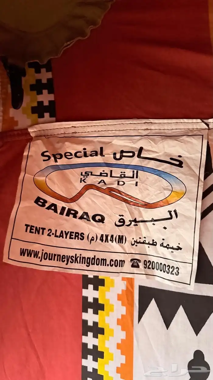 للبيع خيمة البيرق طبقتين 4في4 داخل احمر نظيفة 10