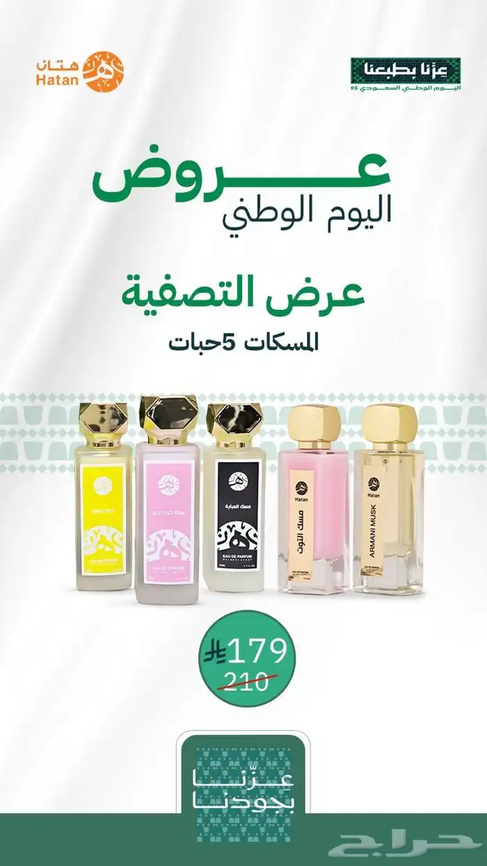 عروض روعه واراء الزبائن في المنتجات 16