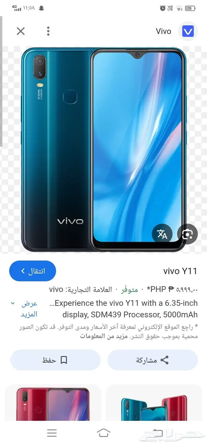 جوال vivo1906 الاصدار اندرويد 11 اللون ازرق معدني 0