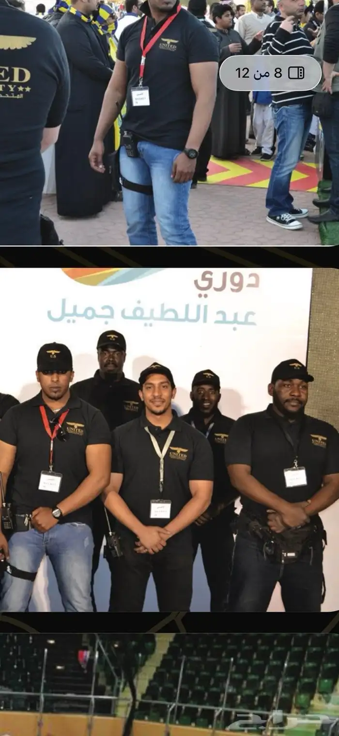 خدمات حراسة أمنية احترافية للشركات والمنشآت 7
