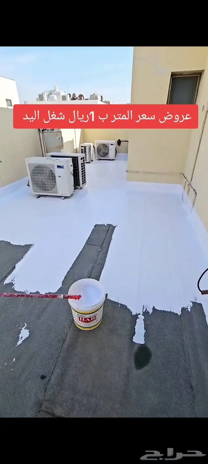 عوازل اسطح القطيف 8