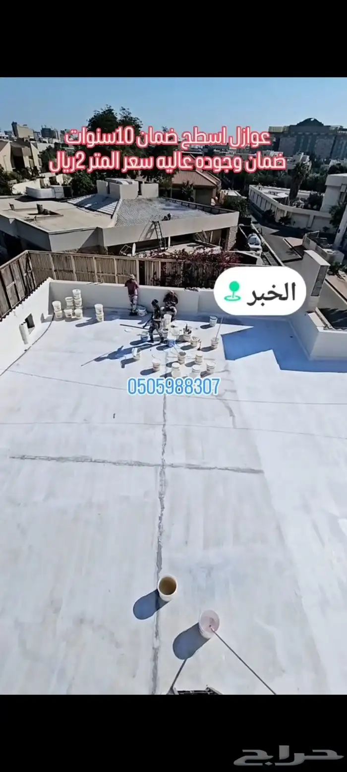 عوازل اسطح القطيف 2