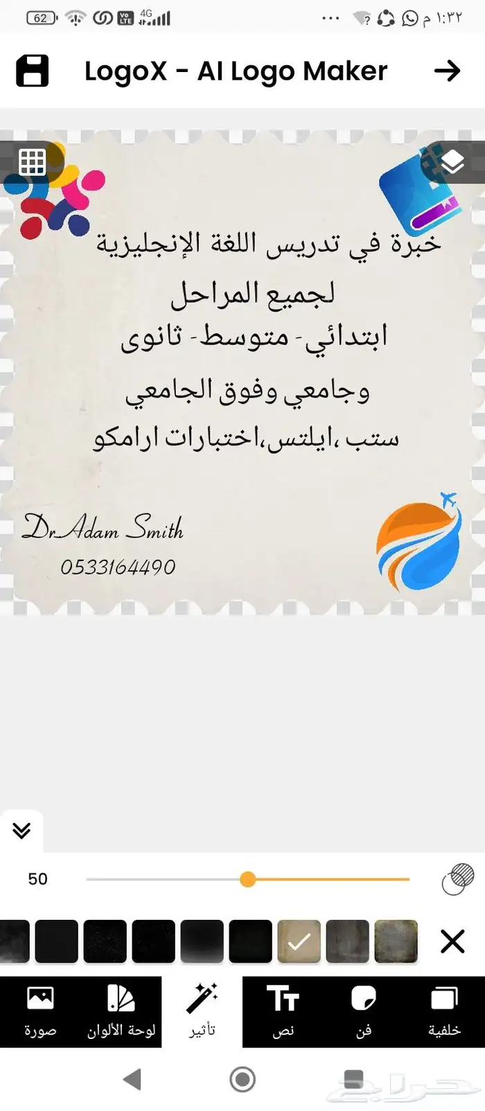 مدرس انجليزي ستب وايلتس اكاديمي الجسر وحى التحليه 1