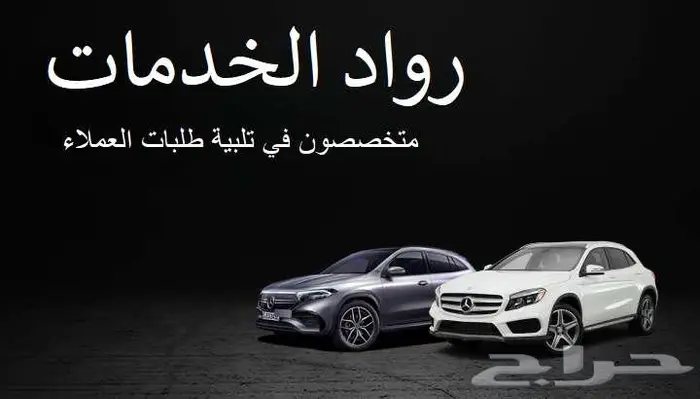 رواد الخدمات لاستيراد السيارات من كوريا والصين 0