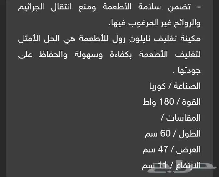 آلة تغليف نايلون كوري 0