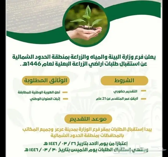 تقديم  ع الأراضي 0